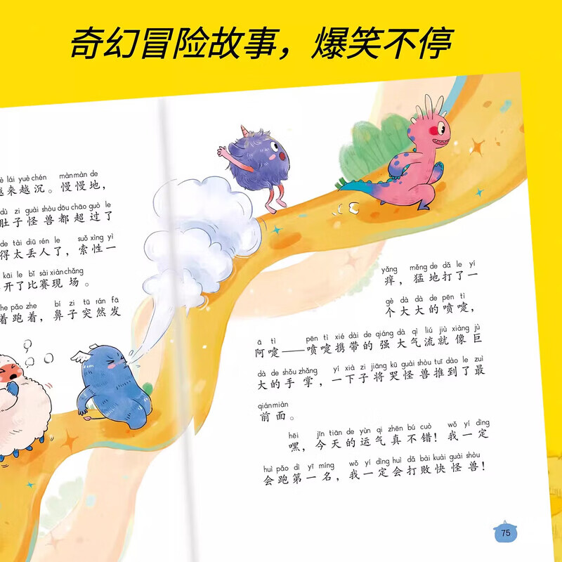 【当当 正版包邮】爱背书包的小怪兽全4册 给6-8岁孩子的能力提升桥梁书解决成长难题提升孩子时间管理阅读探索抗挫抗压高效沟通四大核心能力幼儿读物 鼹鼠的一天 【抖音同款全4册】爱背书包的小怪兽