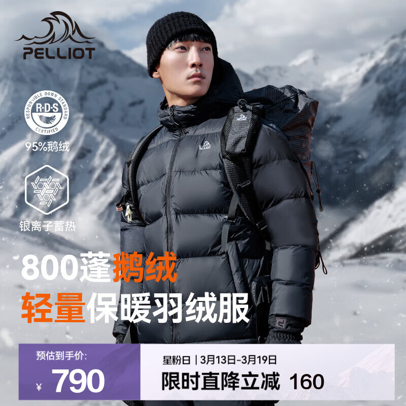 伯希和（Pelliot）【经典2.0】800蓬鹅绒羽绒服男女冬季保暖棉衣短款防风连帽外套 【男款】曜石黑 | 95%绒子含量 S