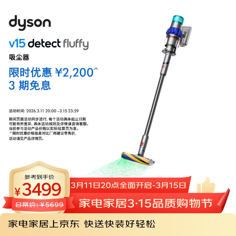 ��ɭ��DYSON��V15 Detect Fluffy������������һ����ɫ��ԭװ���ڡ��ֳ����� ���� �����ͥ���� 3483.48Ԫ