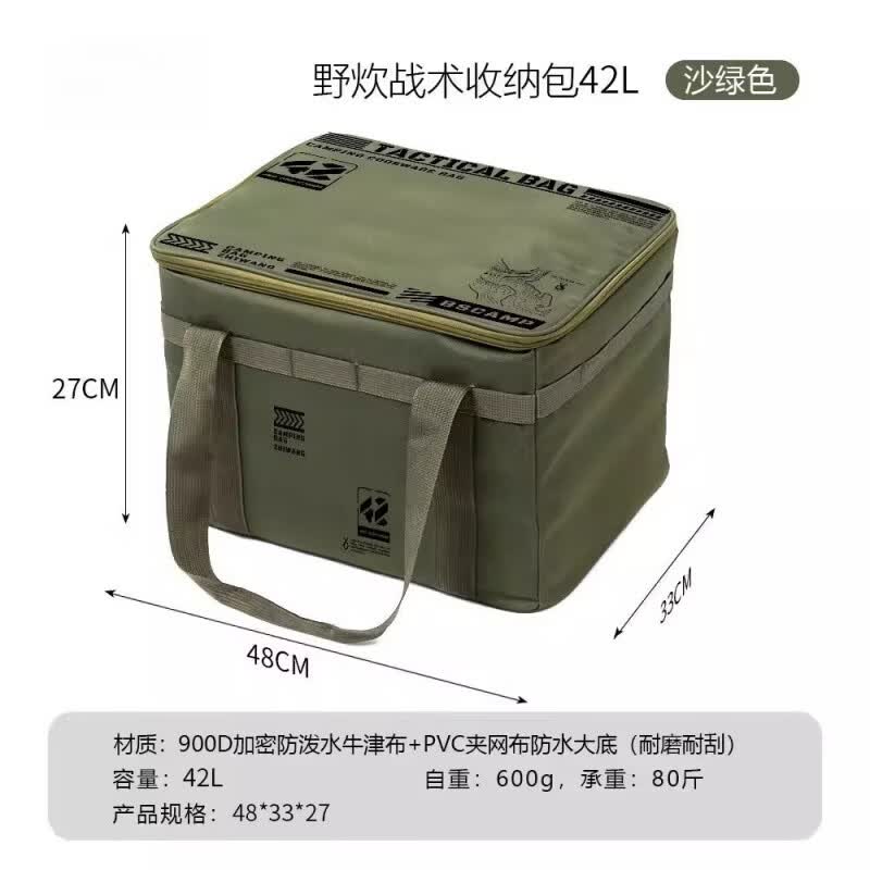 何佳功户外战术收纳包大容量折叠收纳箱野餐露营装备储物箱餐具厨具野外 42L超大豪华版军绿色(送隔板+收纳网)