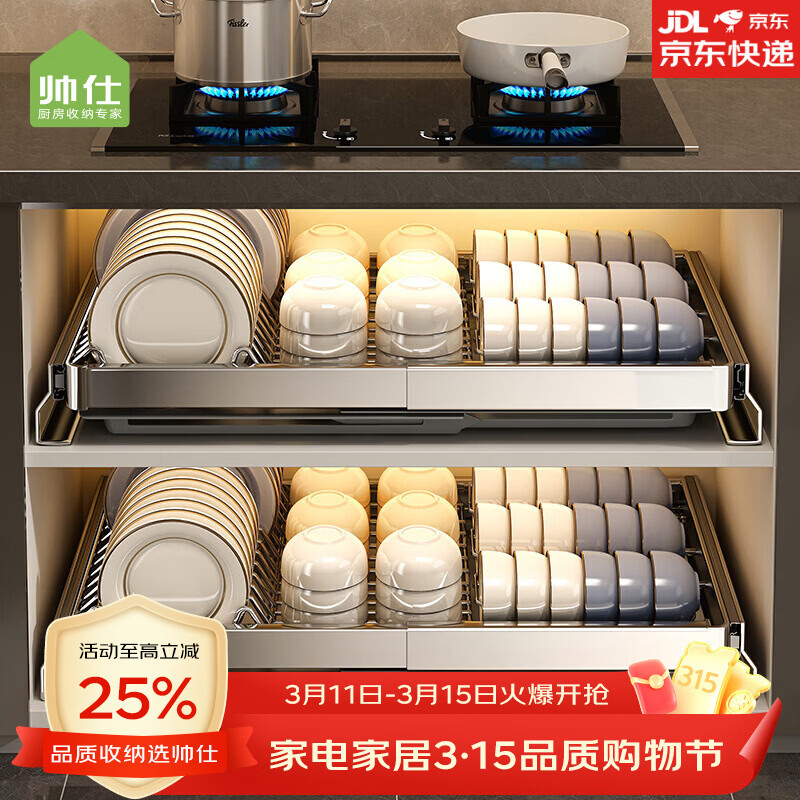 帅仕（shuaishi）厨房拉篮橱柜置物架碗篮抽屉式不锈钢抽拉碗盘碟架沥水架柜内收纳 升级特厚全不锈钢【左右伸缩55-82】碗碟款
