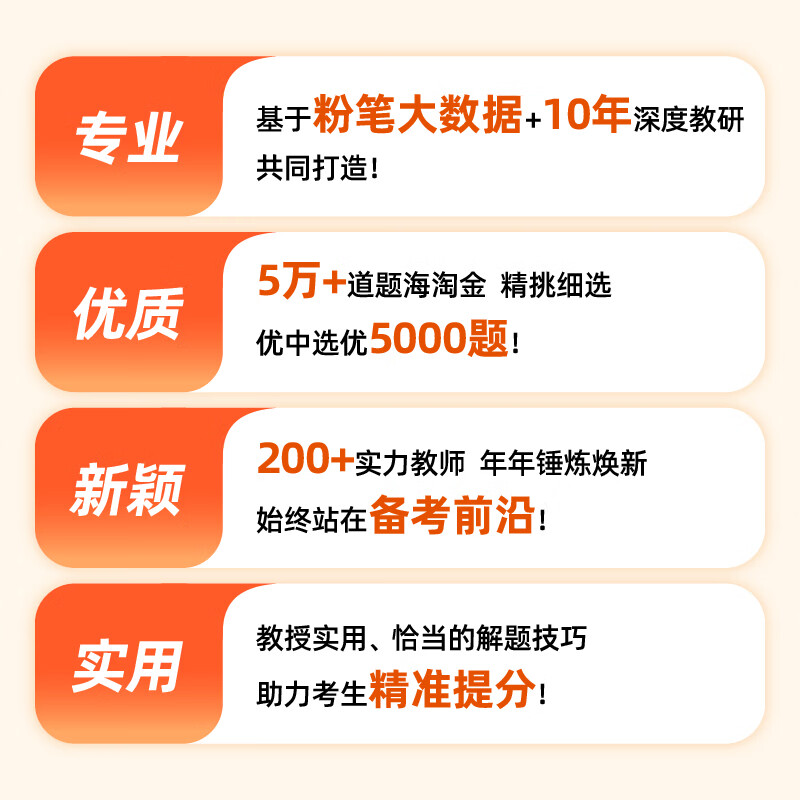 粉笔公考2027国省考决战行测5000题行测题库10本国考真题公务员考试教材题库考公教材2027公务员考试2026 全套10本【常识+数量+判断+言语+资料分析】