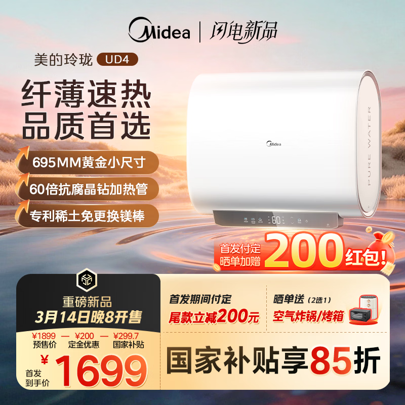 ���ģ�Midea�����ذ���Ʒ��60��˫����Ͱ����ˮ��3300W���Ƚ���ϡ��þ����ˮ��F60-33UD4(HE)һ����Ч���Ҳ��� 1311.49Ԫ