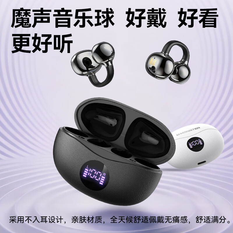 魔声（Monster）Airclip AC710 蓝牙耳机无线降噪运动耳夹式骨传导概念开放不入耳舒适佩戴大电量超长续航数显屏 黑色【磨砂数显版+32h续航+单耳3.7g】