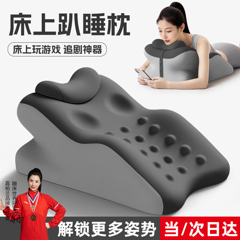 嘉柏兰趴睡枕靠枕床上大靠背垫床头家用靠垫多功能房事夫妻枕同房趴趴枕 双灰拼色【 送枕头+颗粒按摩设计】