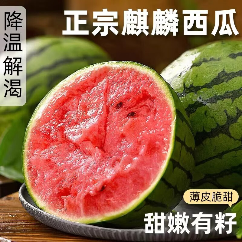 傻果正宗麒麟西瓜10-12斤大瓜 当季有黑子超甜 新鲜薄皮大果 实惠装 10斤-12斤 京东折扣/优惠券