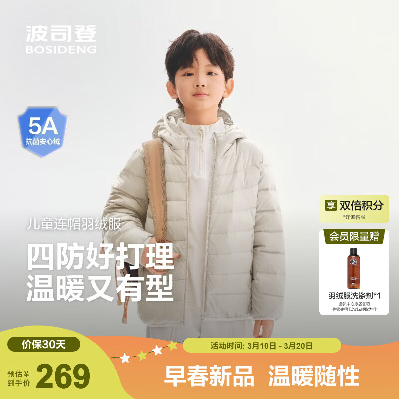 波司登【165可选】26年新款儿童羽绒服保暖4防外套薄款中性男女短款连帽 燕麦色7185 165 /84A 约 155-165cm 54kg-“仅符合儿童版型”