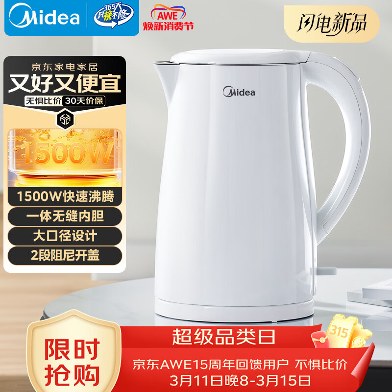 ���ģ�Midea������ˮ����ˮ��1.7L��ˮ��304�����0Ϳ��˫������Զ��ϵ� 1500W���������ݲ� MK-SH17M130 79Ԫ