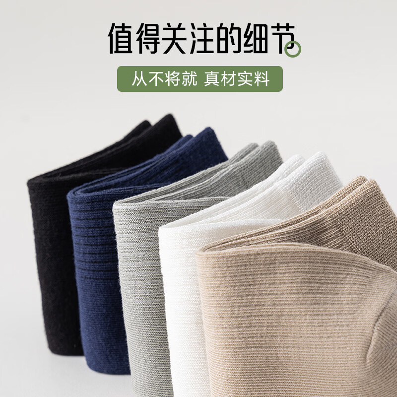 宜而爽春夏季薄款棉袜男时尚百搭清爽舒适透气抗菌耐磨防滑防臭男短袜子 卡其2+浅灰+藏青+黑色 5双装 均码