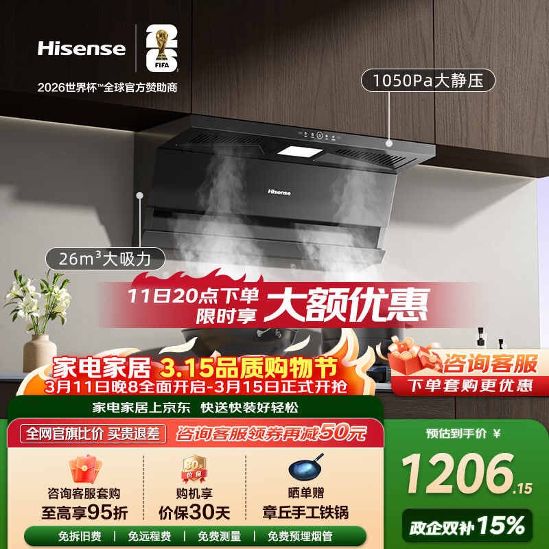 ���ţ�Hisense������˫����Ƶ26����1050Pa���������þ�����Ӫ���Ű�װ���������̻�DS11HSE����ȼ�����Ծɻ��� 767.36Ԫ(������)