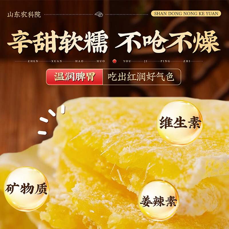 优卓白糖姜片正品特级零食即食红糖干姜糖手工正宗老姜味姜 【1罐装】白糖姜片 300g*1罐 糖姜片特级一等品无添加