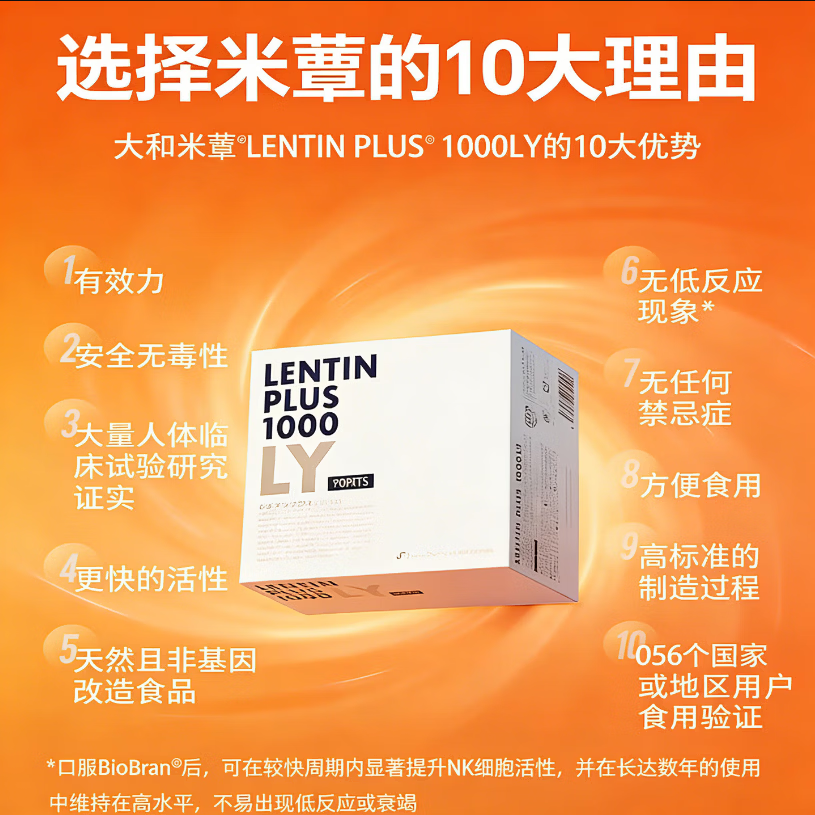 大和薬品【假一赔十】日本大和米蕈加强版进口免疫调节剂 NK细胞激活免疫 1盒【30袋】保税仓当天发