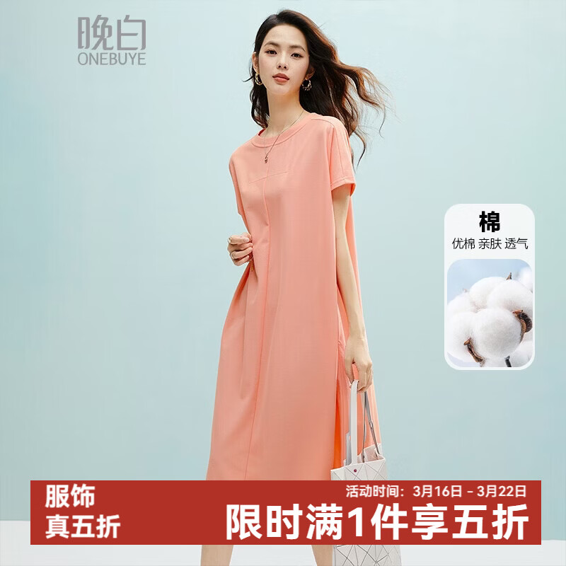 晚白【新品】2026年春款圆领棉料裙子亲肤舒适宽松休闲短袖连衣裙 橘粉色 L
