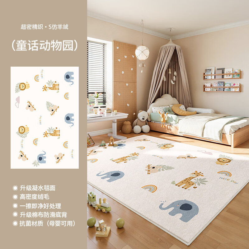 著忆地毯儿童房阅读区地垫卧室床边客厅2026新款女孩免打理毛绒多巴胺 S波斯绒-童话动物园 140x200CM【当季新款】