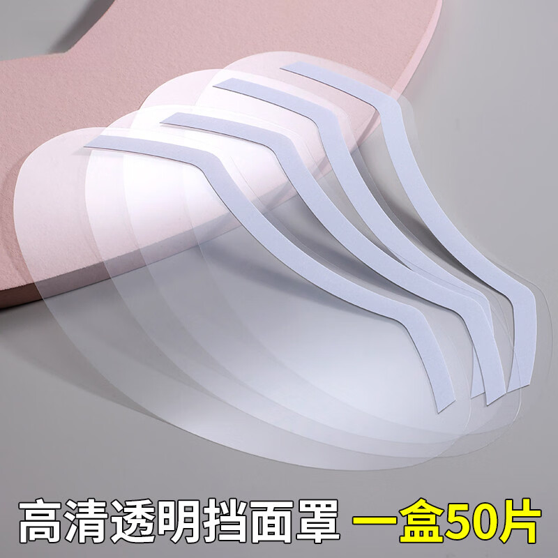 兮儿儿童理发面罩剪刘海家用一次性防碎发挡板小孩宝宝剪头发遮挡脸贴 一次性理发面罩(20片)体验装 京东折扣/优惠券