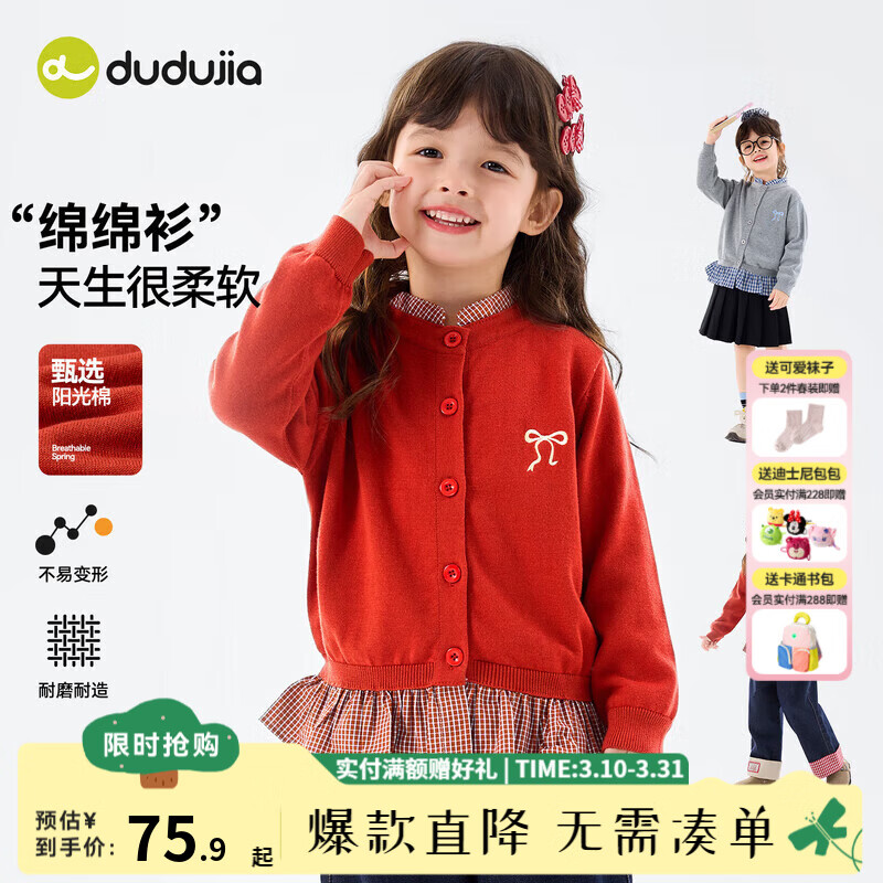 �ོҡ�����ѧԺ��Ůͯ������ɫ���׶�ͯ���д�װ��������Сͯ��֯���� ������� �����ֳ���Ԥ�ۣ� 100 64.4Ԫ