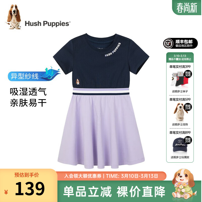 Ͼ��ʿ��Hush Puppies��ͯװŮͯ����ȹ�ļ��¿�Ů��ͯʱ��ƴ������ȹ ��ϼ�� 105 cm