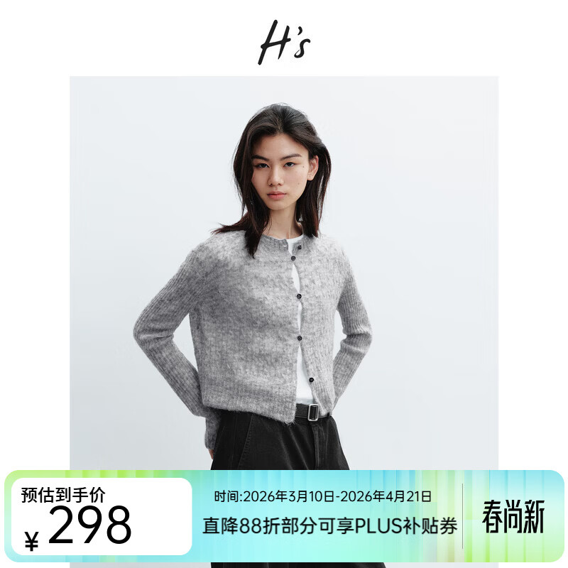H's绵羊毛混纺针织开衫女26春季新款高级设计含羊驼毛蓬松毛衣上衣 中灰色 M