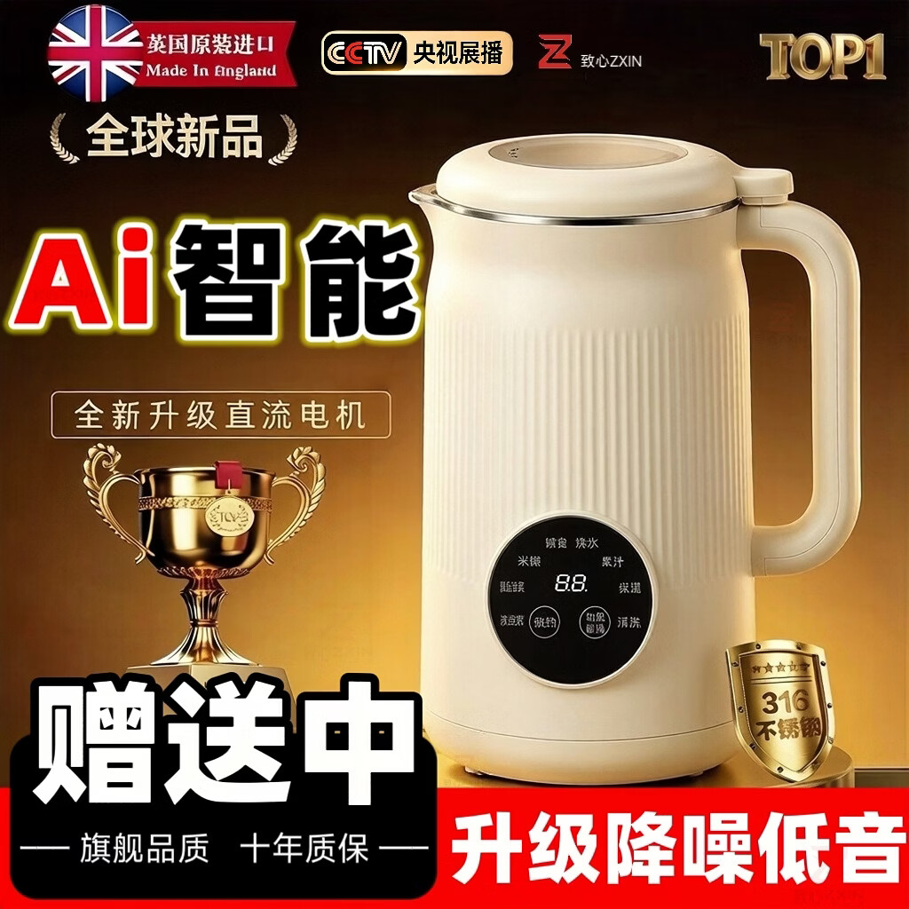 英国304不锈钢静音豆浆机家用迷你多功能全自动加热免过滤小型破壁机果汁机大容量新款厨房神器 清洗刷1把【无豆浆机】 0.1L