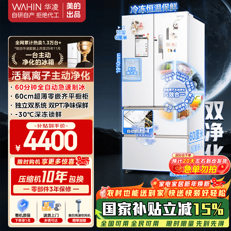 ���ģ�Midea����Ʒ�������518 60cm������Ƕ��ʽ�����Զ��Ʊ�˫ϵͳ�������ܱ���HR-518WUFIPZ ����Ƕ+˫ϵͳ+�Ʊ�����ɫ