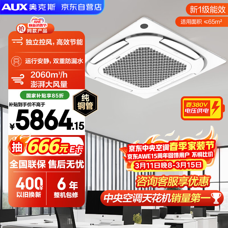 �¿�˹����յ�5ƥ�컨��һ����ЧǶ��ʽ�����յ��쾮���������ÿյ�һ��һ380V KFR120QW/BPR3QDS(B1)-G 4953.6Ԫ