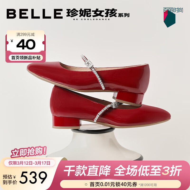 ������Belle��ˮ��һ�ִ�ţƤ������ЬŮ26���¿��̳����ŷ�����ЬBR4G2AQ6Ԥ�� �ƺ�ɫ 37