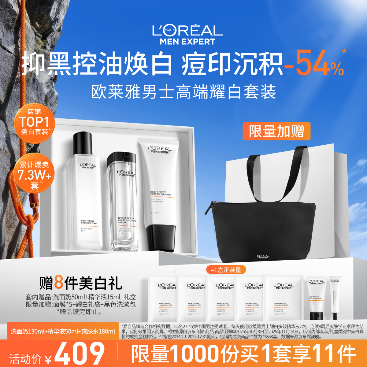 ŷ������ʿ����Ʒ��װҫ��ϴ����ˮ�������������׿������������������ 363.55Ԫ