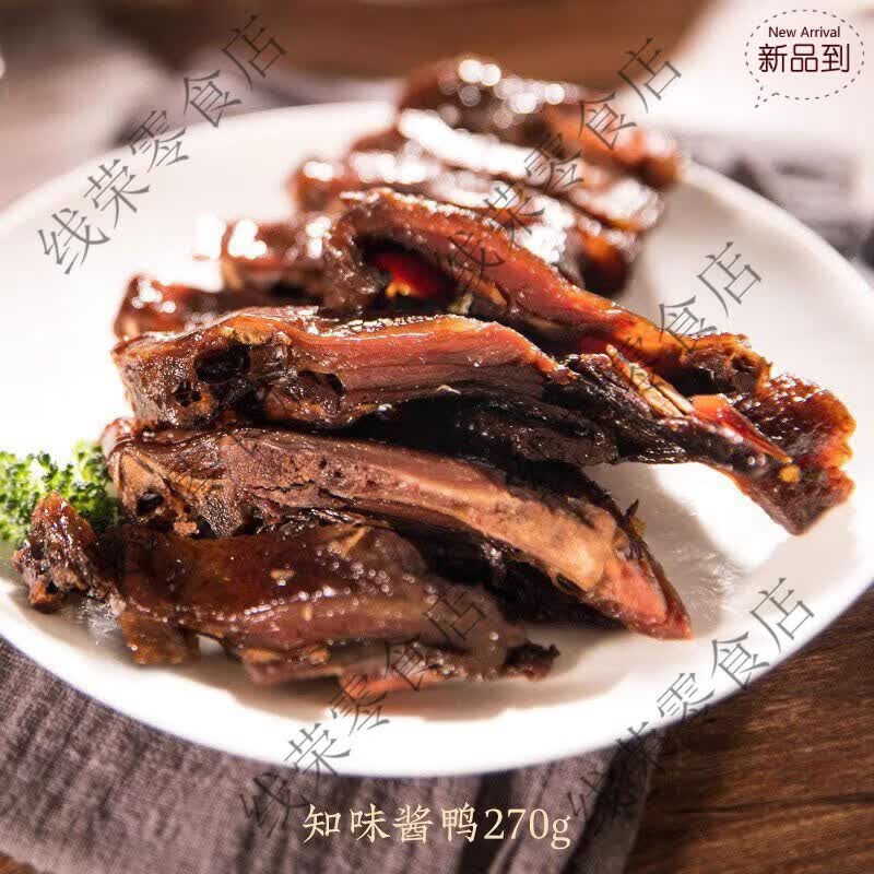 知味观杭州酱鸭酱板鸭浙江杭州产送礼真空装卤味熟食品正品保证 杭州酱鸭半只尝鲜杭州酱鸭270g*1