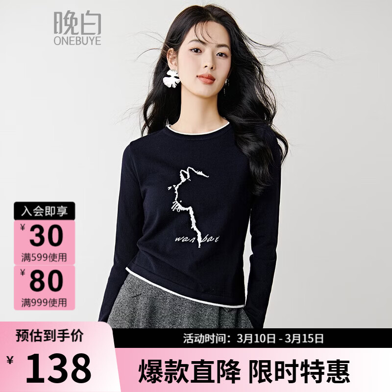 晚白【新品】2026春款时尚撞色圆领毛衣柔软舒适百搭针织衫女 藏青色 L