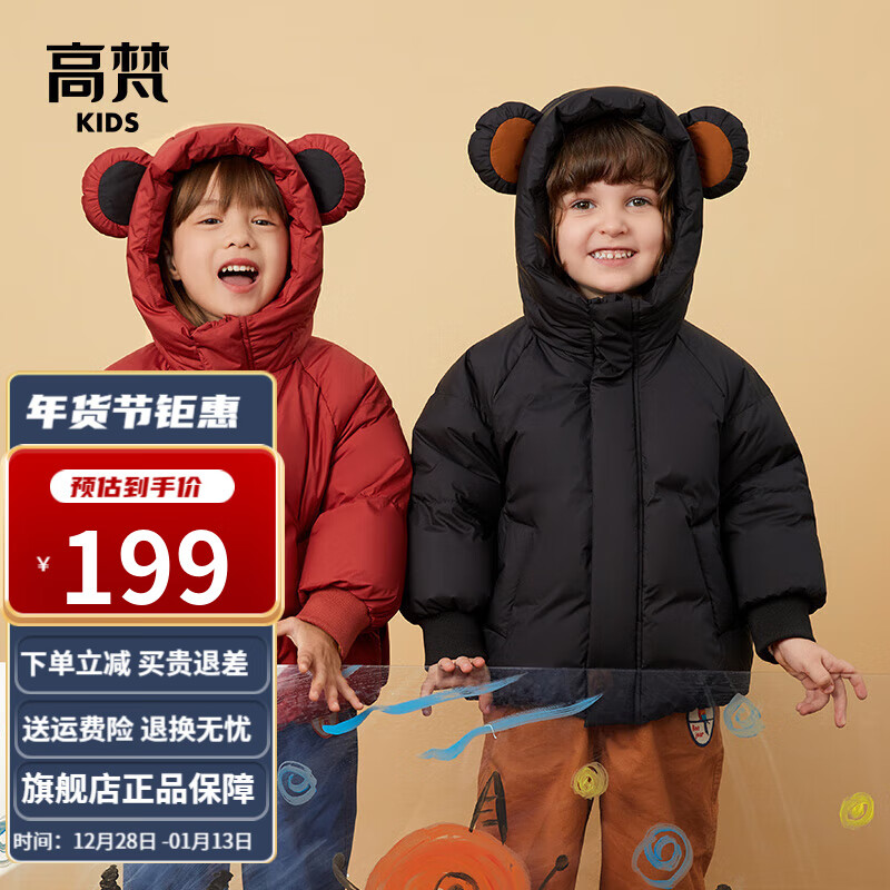 京东直接查看儿童羽绒服价格走势|儿童羽绒服价格走势