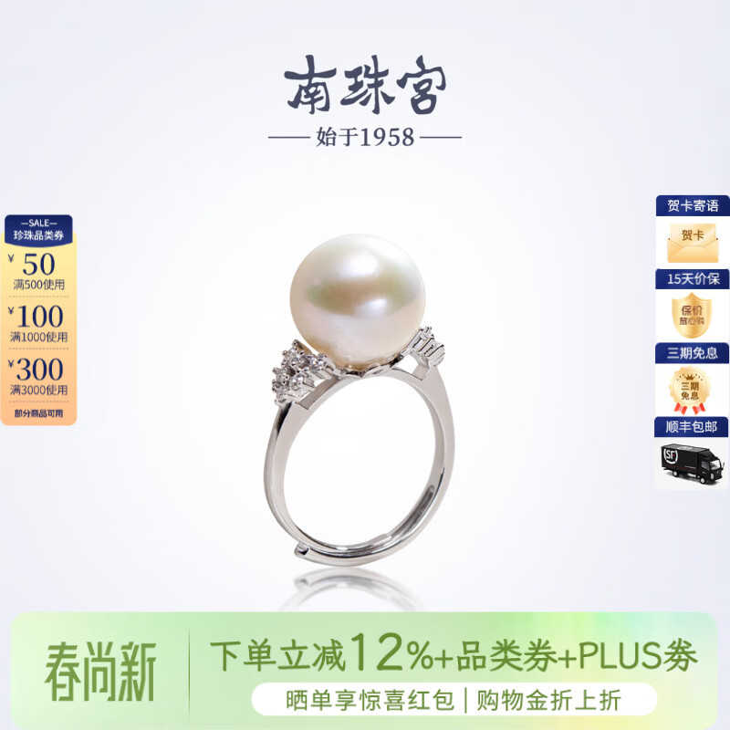 南珠宫簇光925银淡水珍珠戒指强光圆形白色情人节礼物 金色款 12.0-13.0mm戒圈13-15号