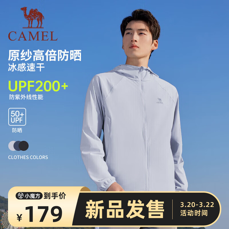 骆驼（CAMEL）原纱凉感防晒衣男户外速干父亲外套 C16BAYL6057 冷月灰 XL