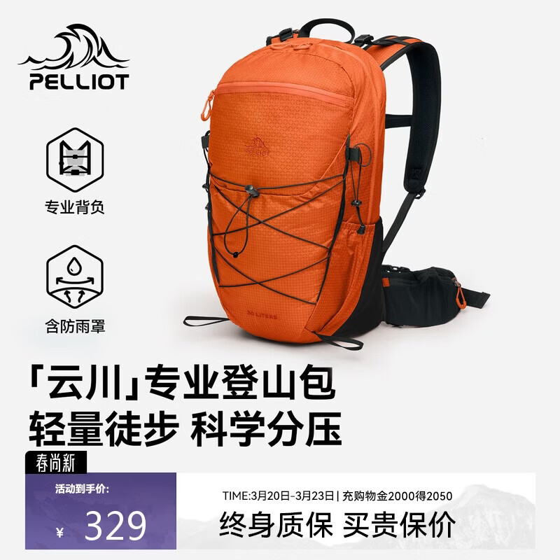 伯希和（Pelliot）[云川]户外登山包男登山徒步专业背包旅行轻便双肩背包165025040