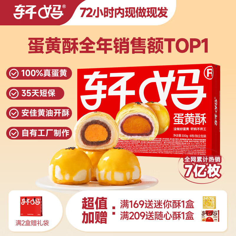 ����Ҷ̱������ֺ춹ζ55g*6ö��������ʽ�����ʳ���Դͷֱ������ 32.8Ԫ