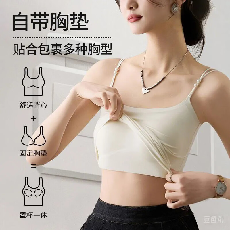 雅鹿冰丝吊带背心女夏季自带胸垫一体外穿内衣薄款内搭打底免穿文胸 B组：梦境黑+米棕 M 长款（90-110斤）