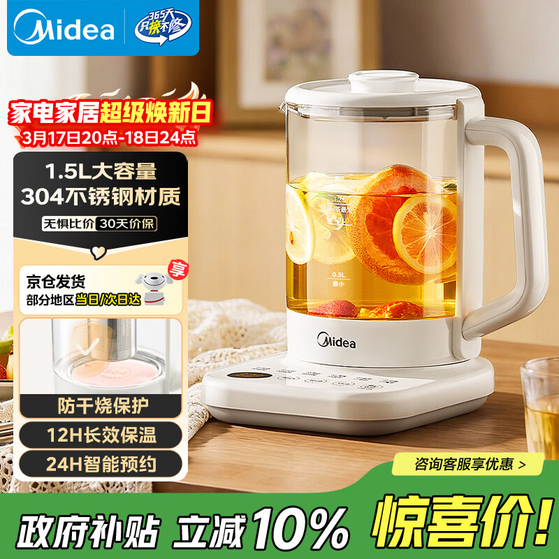 ���ģ�Midea�������� ����1.5Lȫ�Զ�������ˮ��304�������ܺ����ݲ����µ���ˮ���칫�һ���������YS15P-Y2 88.2Ԫ