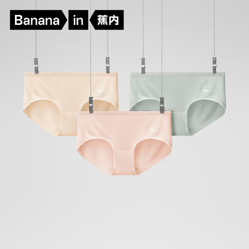 蕉内（Bananain）500E女士内裤80支莫代尔透气中高腰7A抗菌无痕女生三角裤夏季3件 氨基酸/中-钕杏肤+杏粉+锇青 M