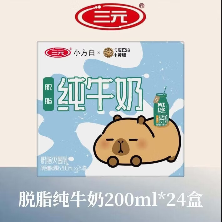 三元三元【3-4月产】小方白脱脂纯牛奶整箱200ml*24盒  整箱装 1箱