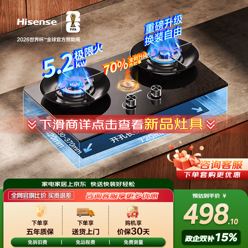 ���ţ�Hisense�����Լ۱�֮����70%��Ч��5.2KW̨Ƕ���ü��þ�����Ӫ���Ű�װ�����ɵ���DB31Max��Ȼ���������̻� 372Ԫ(������)