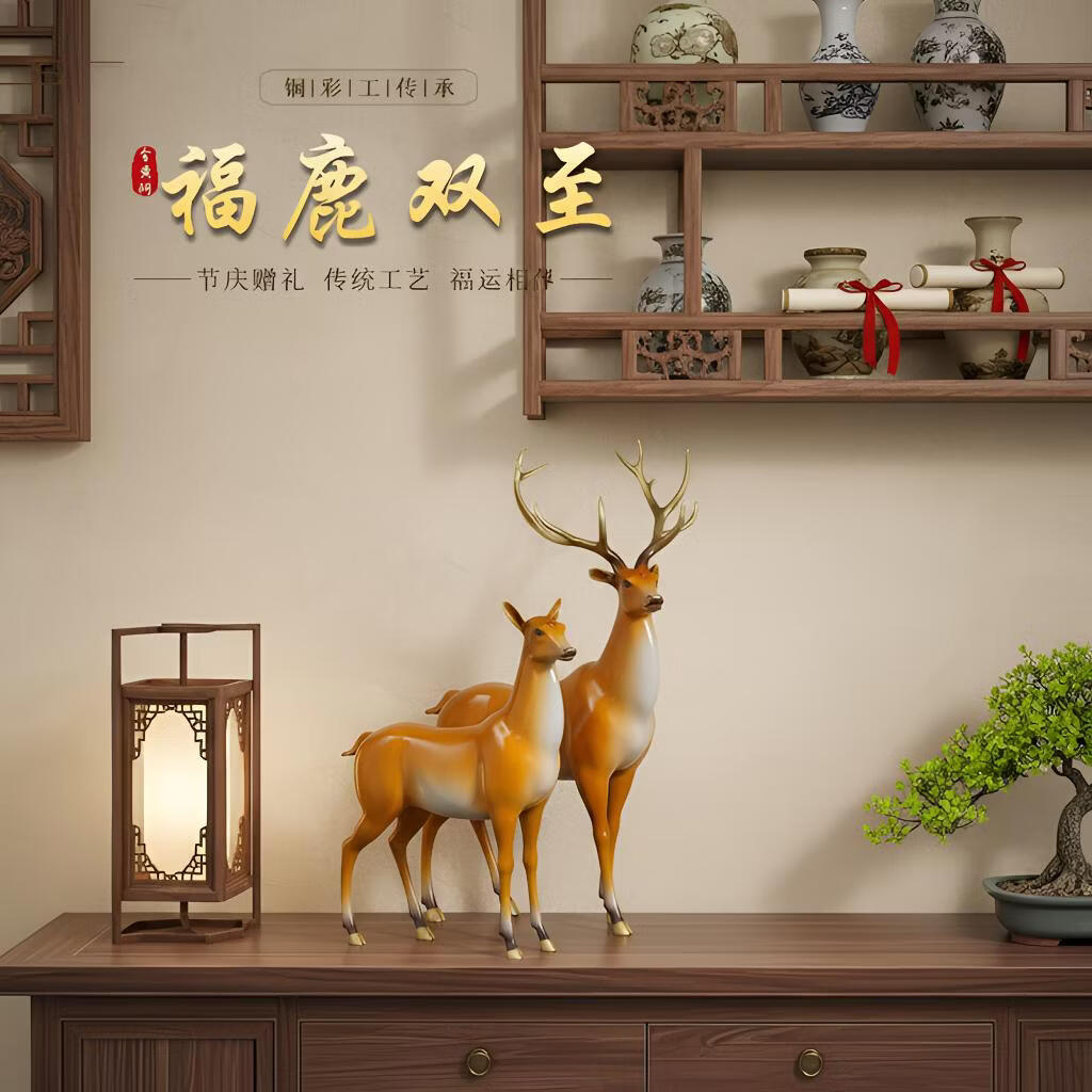 箐铜记铜鹿摆件 福鹿双至 家居客厅玄关招财装饰工艺品乔迁开业礼品 福禄双至-公鹿