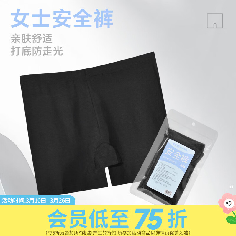 屈臣氏PUFFCARE女士安全裤 1片 1包