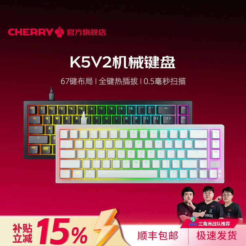 CHERRY樱桃XTRFY K5V2冠军键盘67键有线机械键盘电竞游戏客制化无畏契约CSGO2三角洲无畏契约 K5V2-白色