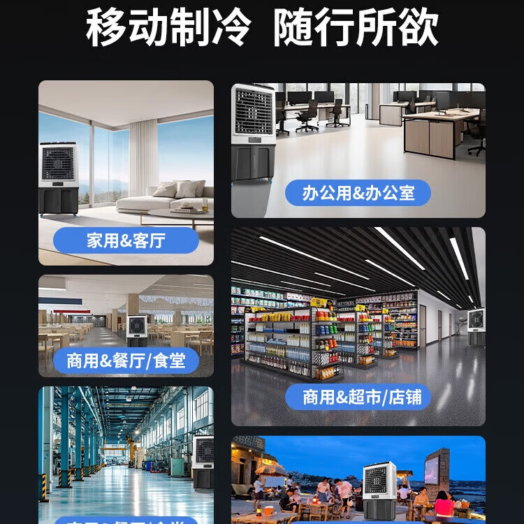 扬子工业冷风机家用空调扇移动制冷水风扇制冷器加水空调小空调商用水冷风扇可移动工厂车间网吧 【适用60平】高1.1米-商用机械款