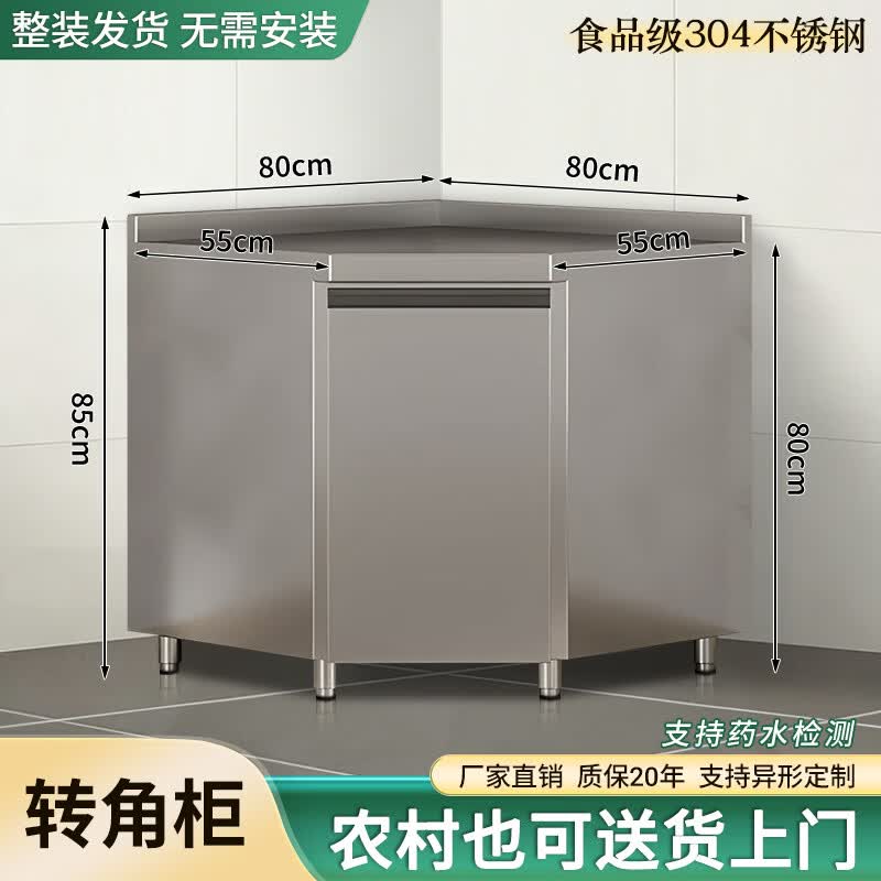 304不锈钢餐边柜厨房灶台整装储物收纳碗柜家用小户型整体橱柜 转角柜80×80 京东折扣/优惠券