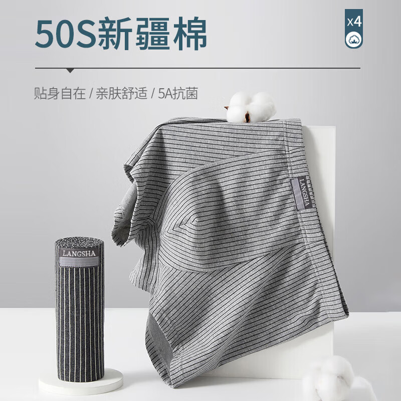 浪莎纯棉男士内裤2026新款男生大码四角裤透气抑菌运动平角短裤衩新款 浅灰+中灰+深灰+黑灰 6XL 【适合220-240斤】