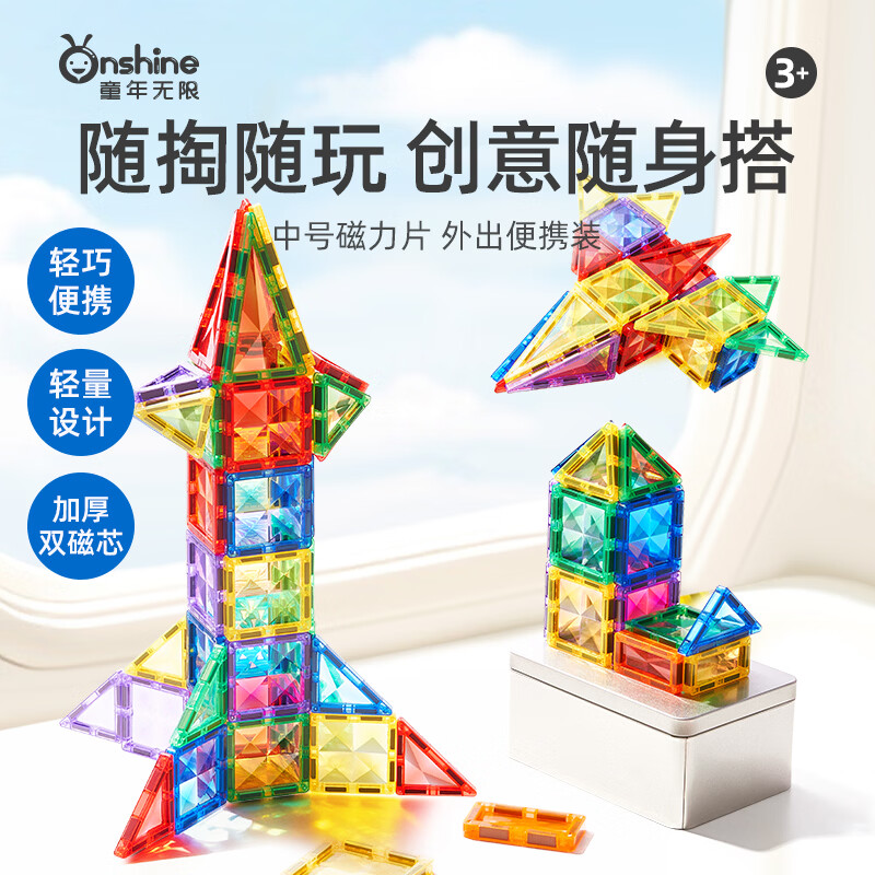 童年无限迷你便携口袋磁力片方块磁吸铁积木儿童益智玩具生日礼物 33.15元 - 线报酷