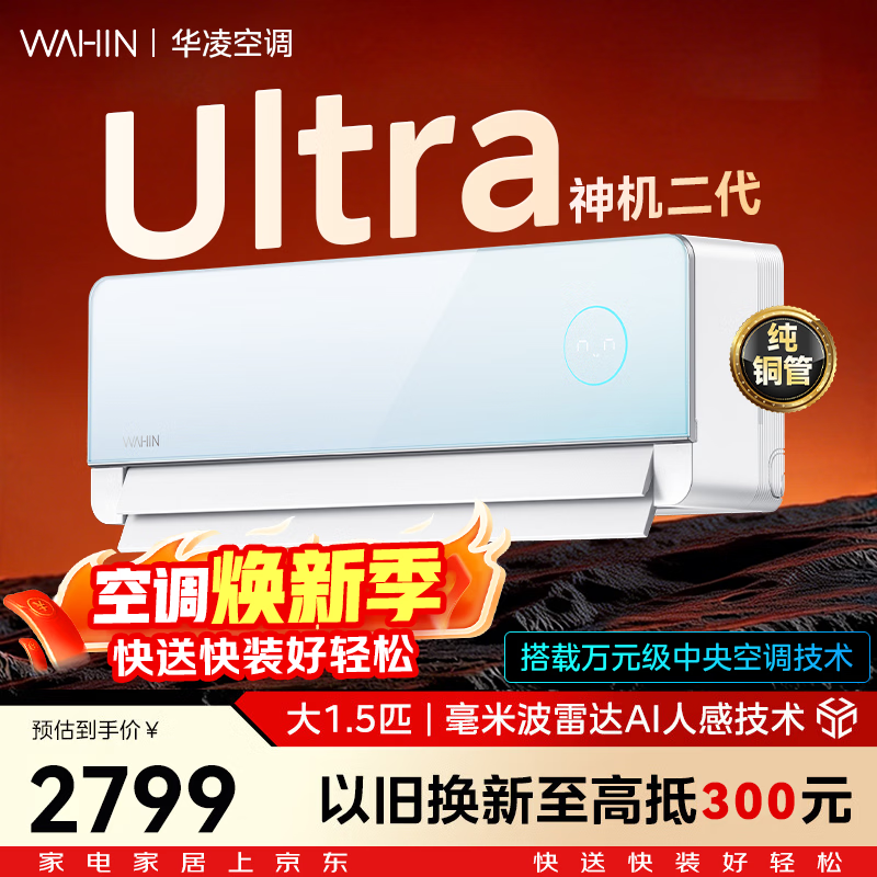 ����յ�������� ��1.5ƥ���ʷ�˫��ͭ�����ܱ�Ƶ��ů�һ�һ����ЧKFR-35GW/N8HE1IIUltra�� �Ծɻ��� 35HE1IIUltra ��ɫ ��1.5ƥ һ����Ч 2799Ԫ