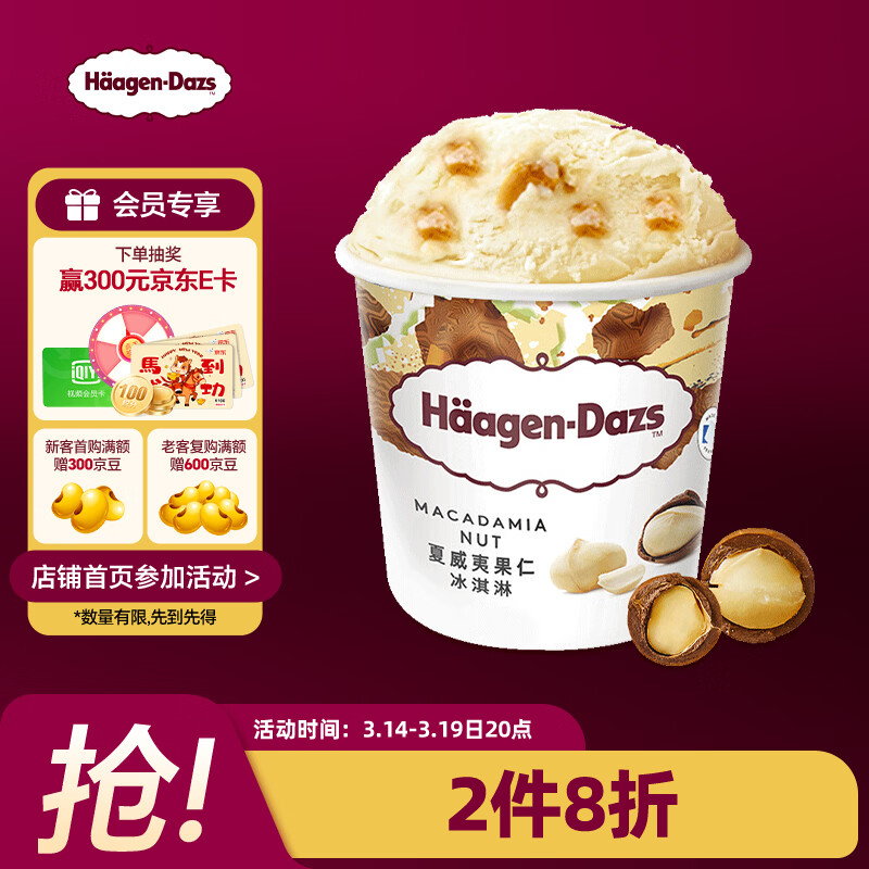������˹��Haagen-Dazs�������Ĺ��ʴ�Ͱ����� 473ml/Ͱ ��ͥװ ѩ�� 65Ԫ