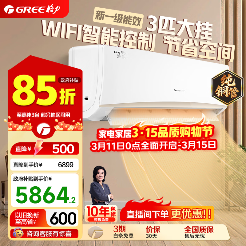 GREE/���� ���� 3ƥ �һ� KFR-72GW/NhKe1BAj 4647.66Ԫ