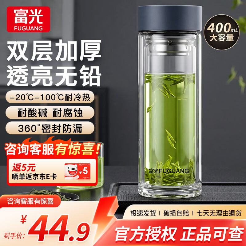 富光双层玻璃杯高硼硅 便携办公隔热杯 茶水分离泡茶杯 双层加厚便携防烫 400ML瓷釉蓝